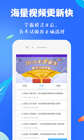 19課堂截圖3