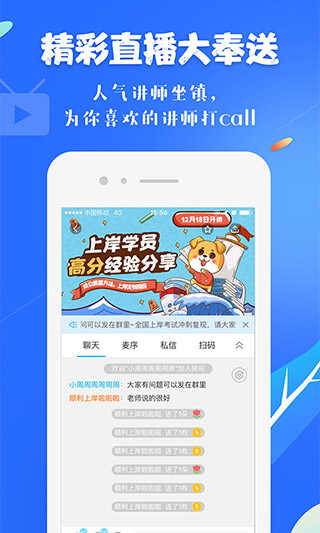 19課堂截圖4