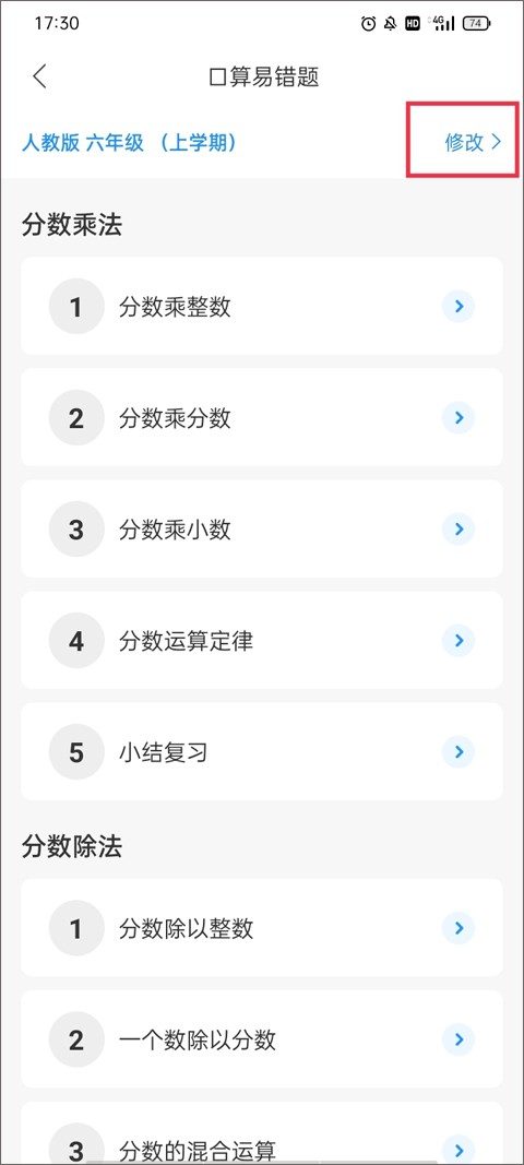 愛作業(yè)app