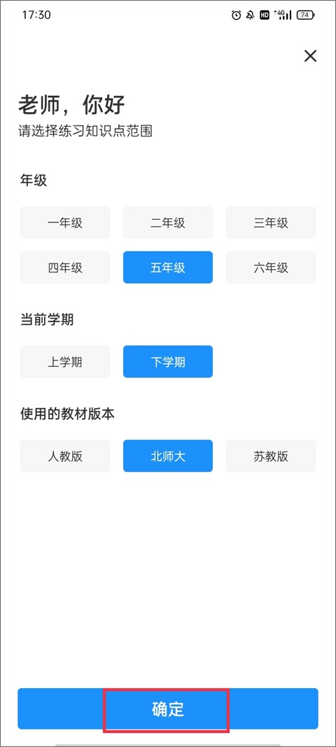 愛作業(yè)app
