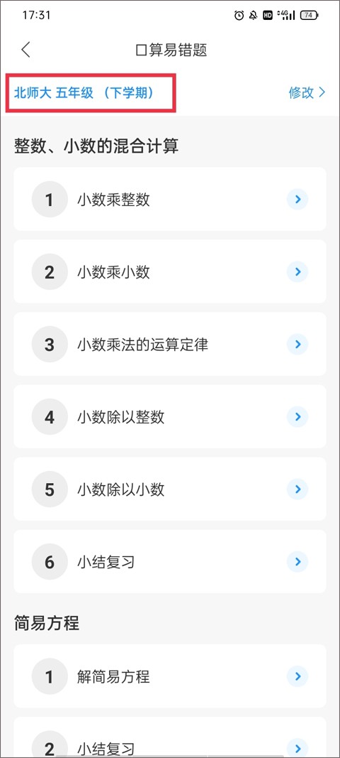 愛作業(yè)app