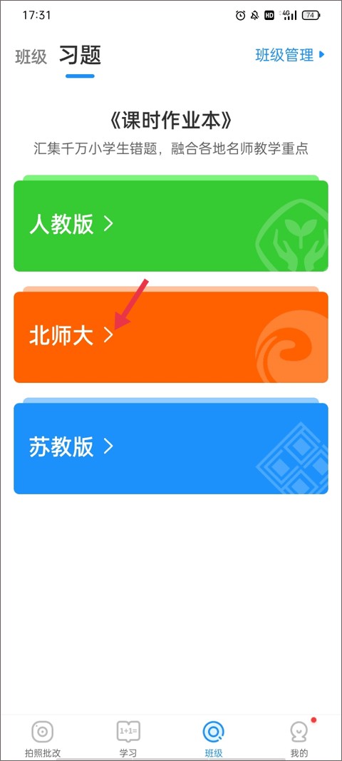 愛作業(yè)app