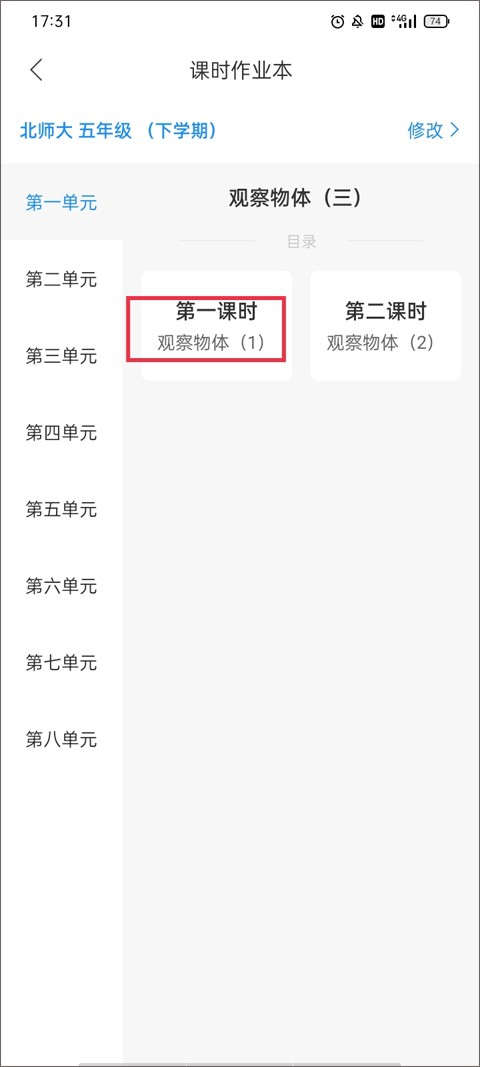 愛作業(yè)app