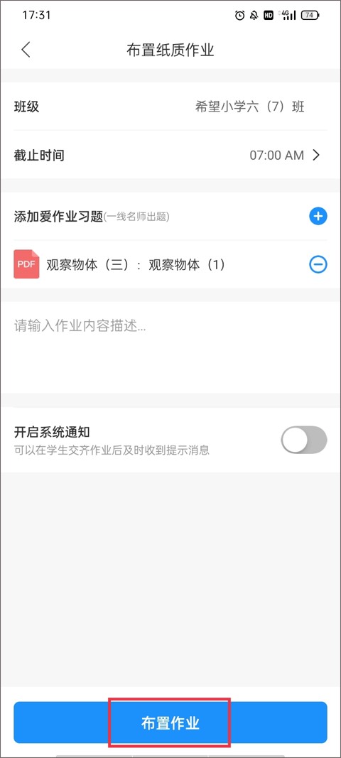愛作業(yè)app