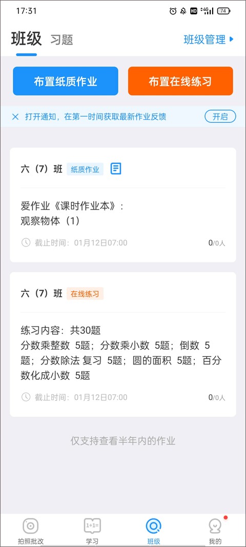 愛作業(yè)app