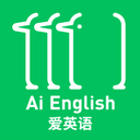 愛英語