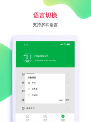愛英語截圖1