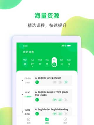 愛英語截圖3