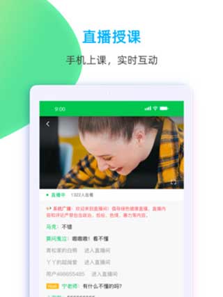 愛英語截圖2