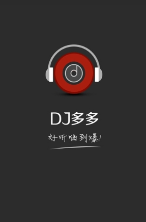 DJ多多音樂