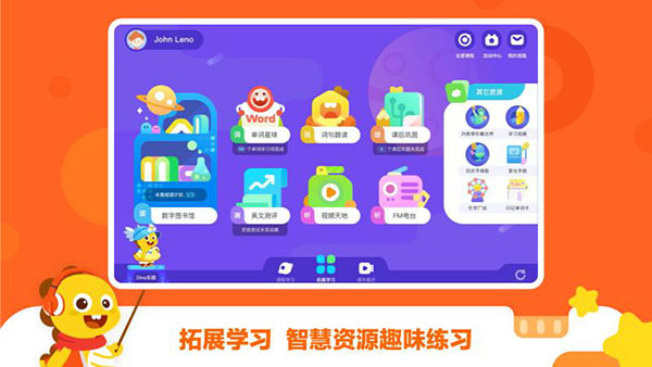 VIPKID學習中心截圖1