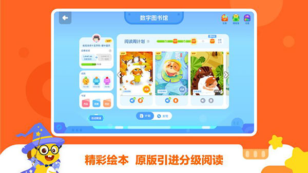 VIPKID學習中心截圖2