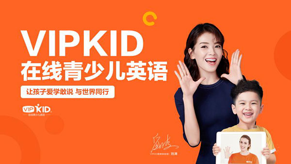 VIPKID學習中心截圖5