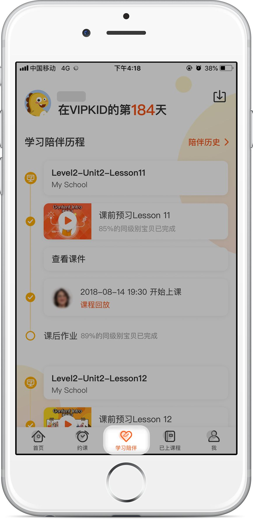 VIPKID學習中心