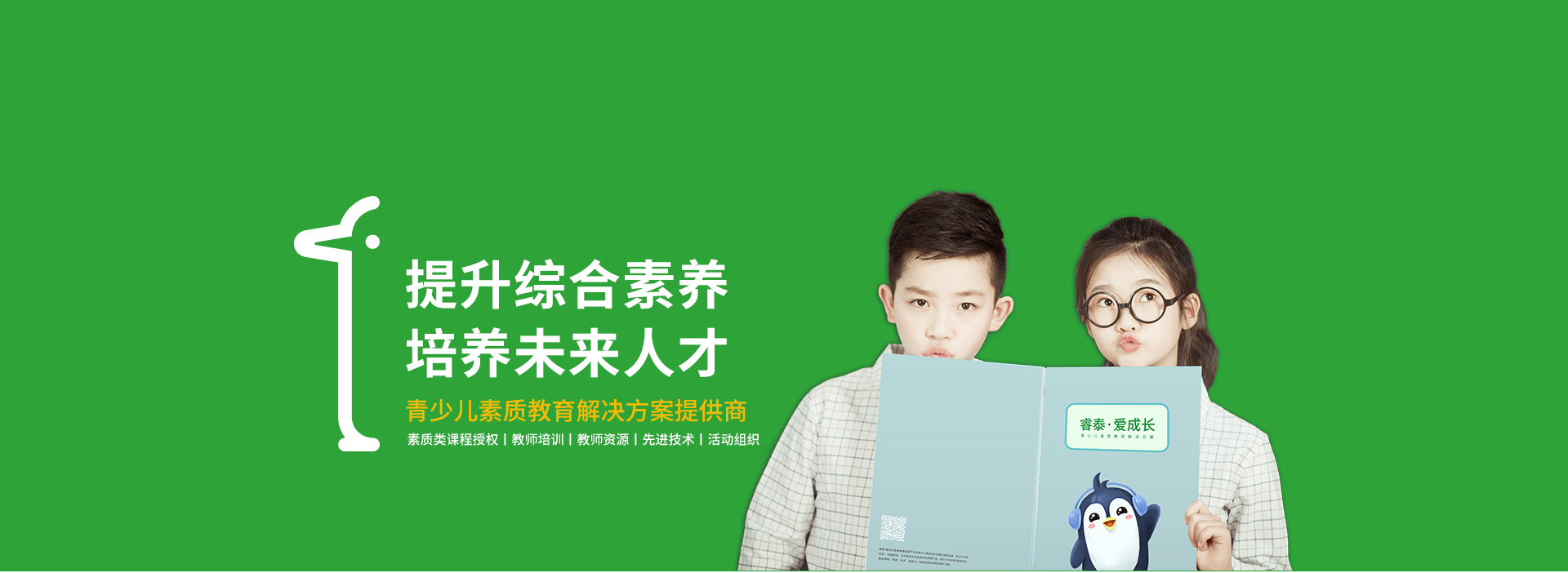 愛英語