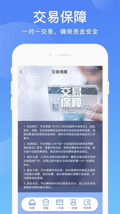 陽光校園截圖3
