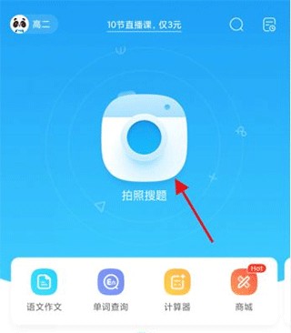 作業(yè)幫口算