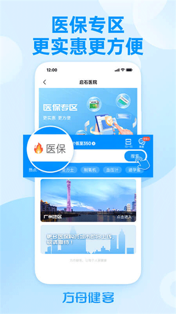 健客網(wǎng)上藥店截圖2
