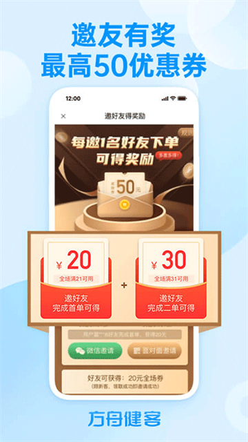 健客網(wǎng)上藥店截圖3
