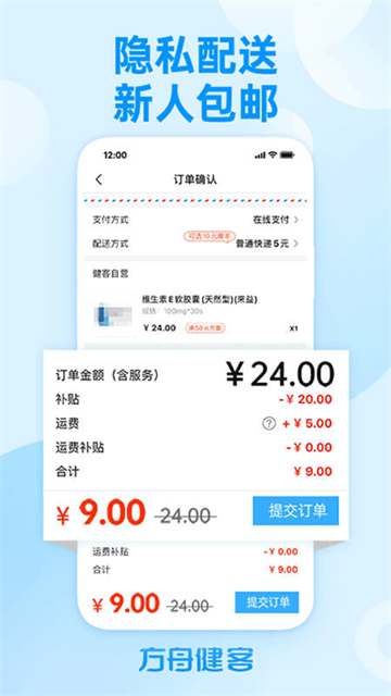 健客網(wǎng)上藥店截圖4