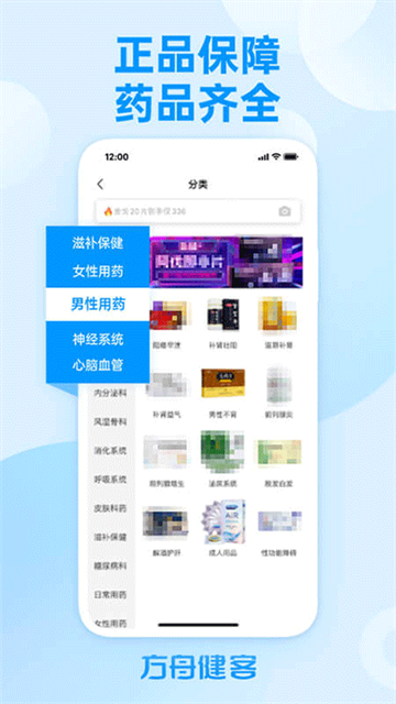 健客網(wǎng)上藥店截圖5