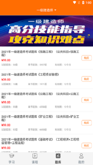 德學教育截圖1