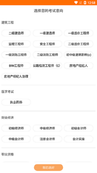 德學教育截圖2