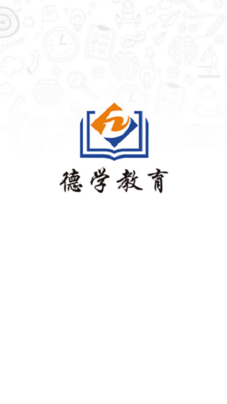 德學教育截圖3
