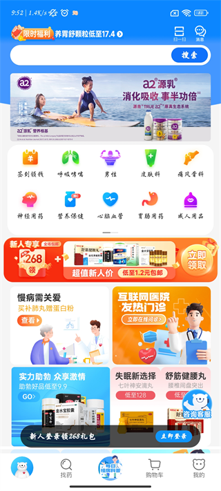健客網(wǎng)上藥店