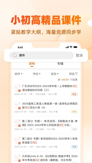 學(xué)科網(wǎng)截圖4