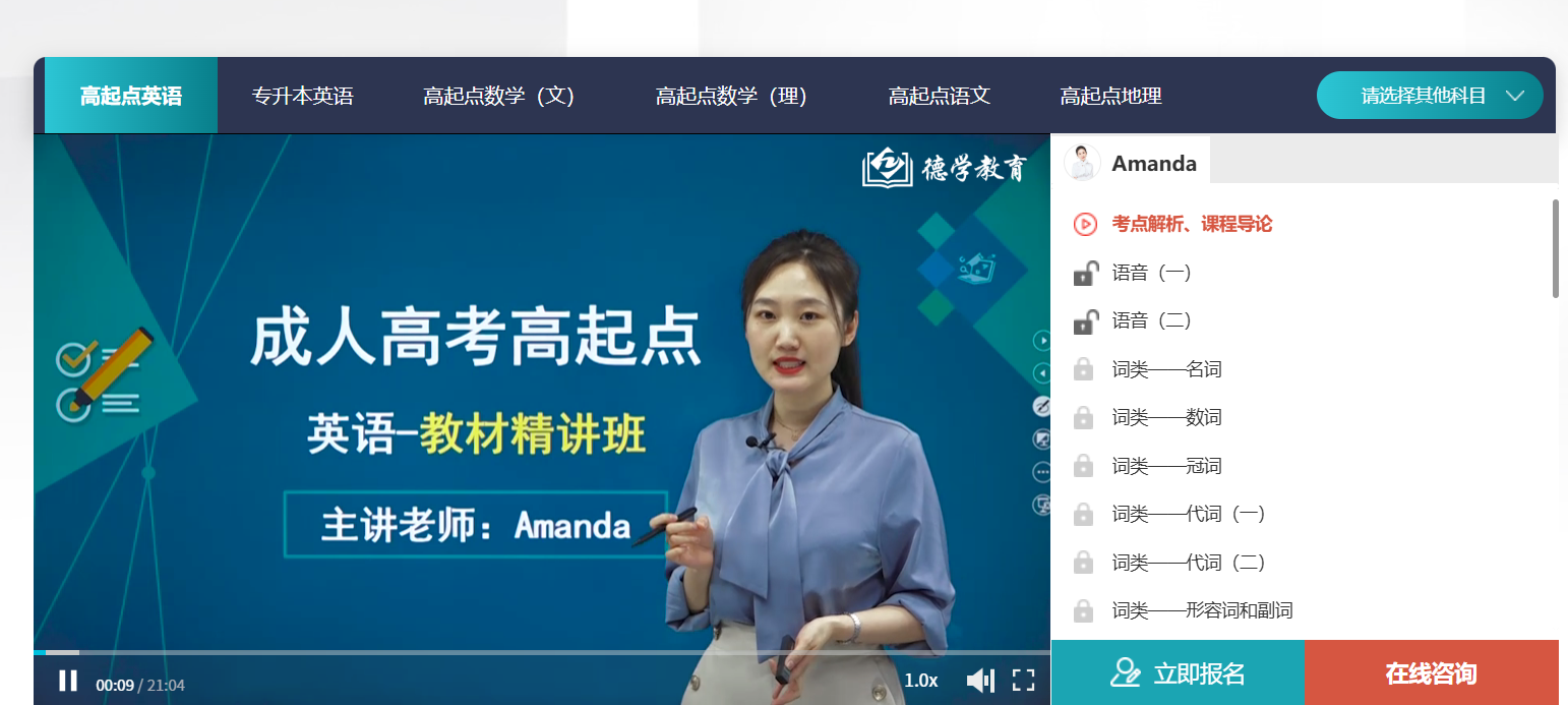 德學教育