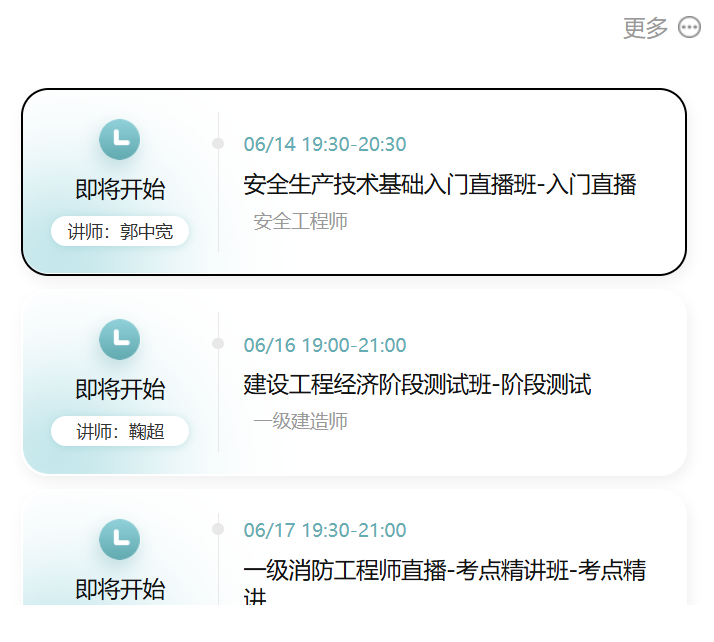德學教育