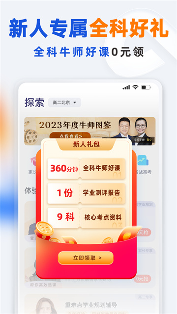 有道領(lǐng)世截圖4