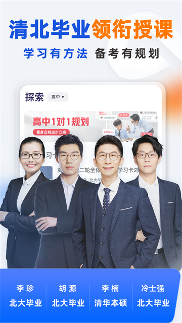 有道領(lǐng)世截圖5