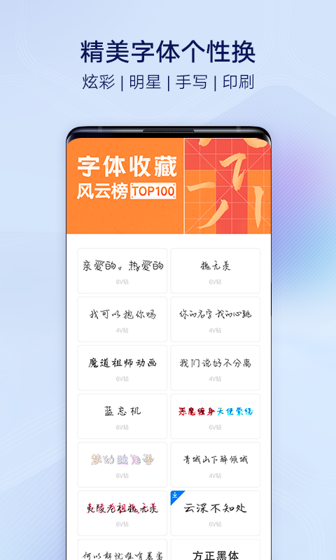 i主題app截圖2