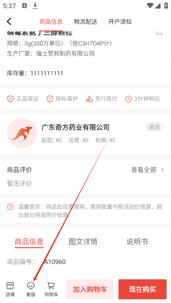 藥兜采