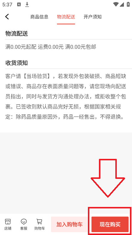 藥兜采