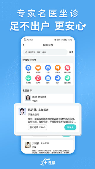 亮健康截圖4