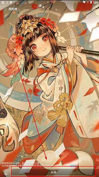 i主題app