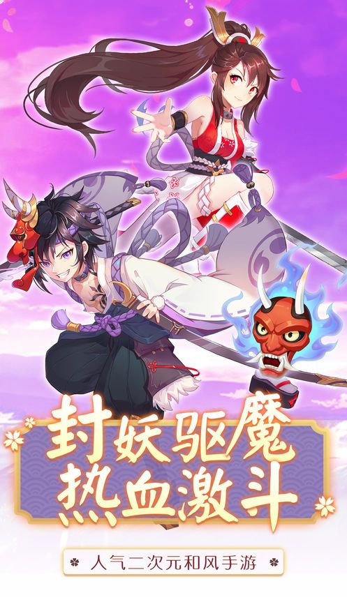 封印師出擊