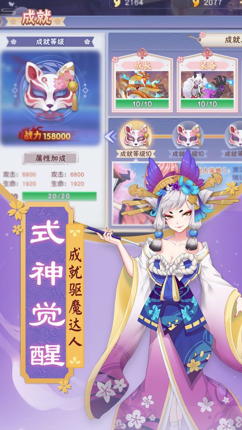 封印師出擊