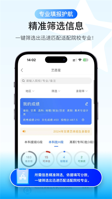 藝愿星截圖2