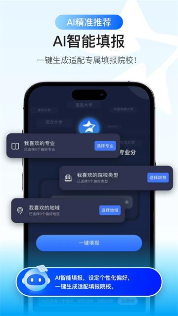 藝愿星截圖3
