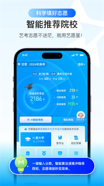 藝愿星截圖5