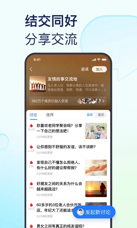 美篇制作軟件截圖3