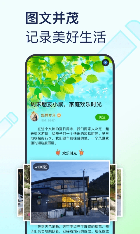美篇制作軟件截圖4