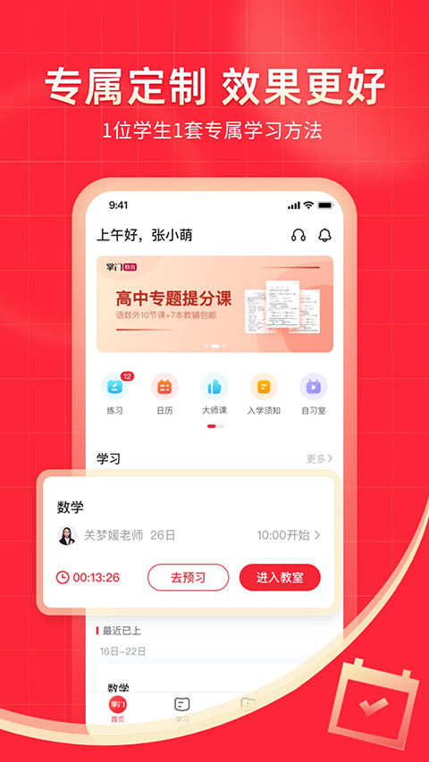 掌門1對1截圖5