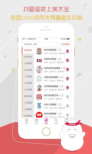 美術(shù)寶藝考截圖3