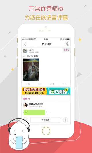 美術(shù)寶藝考截圖5