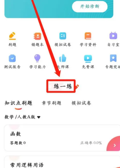 掌門1對1